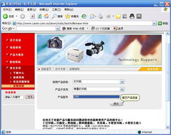 利用廠商在線服務(wù)為打印機(jī)遠(yuǎn)程會診 智能打印服務(wù)新體驗